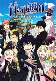 Blue Exorcist (2011)