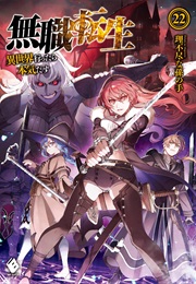 無職転生 ~異世界行ったら本気だす~ 22 (Rifujin Na Magonote)