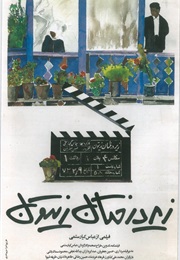 Through the Olive Trees (1994)