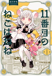 11-Banme No Neko Wa Nene (Harikamo)