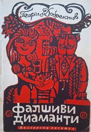 Fake Diamonds (Georgi Dobrentov)