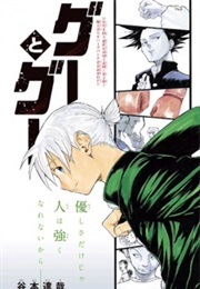 Goo to Goo (One-Shot) (Tatsuya Tanimoto)
