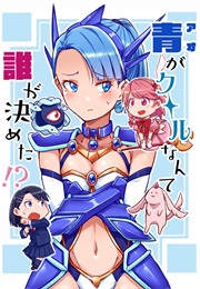 Who Decided That Blues Had to Be Cool!? (Watagiri Saya)