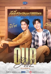 Our Skyy 2: A Tale of a Thousand Stars (2023)