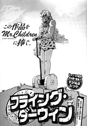 Flying Darwin (Tatsuya Suganuma)