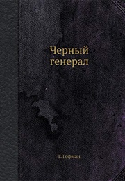 The Black General (Henrich Hoffman)