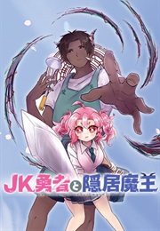 Hero Girl and Demon Lord Call It Quits (Matsuri Hatsubina)