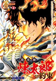 Joreishi Rentarou No Yakusoku (One-Shot) (Masaoki Shindou)