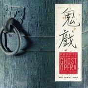 Ghost Opera (Kronos Quartet, 1997)