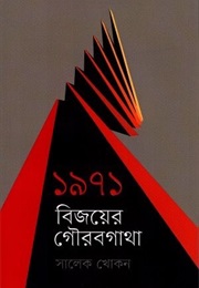 ১৯৭১ বিজয়ের গৌরবগাথা (Salek Khokon)