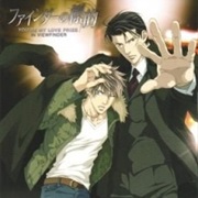 You're My Love Prize