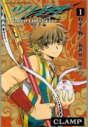 Tsubasa: World Chronicle, Vol. 1 (CLAMP)
