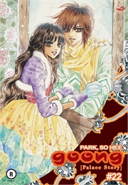 Goong: Palace Story 22 (So-Hee Park)