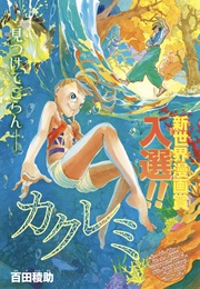 Kakuremi (Ryousuke Momota)