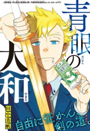 Seigan No Yamato (One-Shot) (Miho Tanaka)