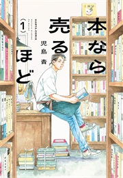 Hon Nara Uru Hodo (Ao Kojima)