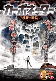 Carbonator (One-Shot) (Atsuhito Muragimo)