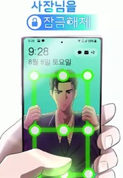 Unlock the Boss (Park Seong Hyun)