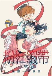 Pink Ribbon (MONDAY RECOVER)