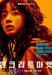 Concrete Market (Korean Drama) (2025)