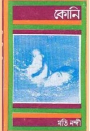 কোনি (Moti Nandi)