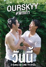 Our Skyy: Pete-Kao (2018)