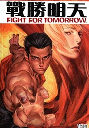 Fight for Tomorrow (Brian Wood, Denys Cowan, Kent Williams)