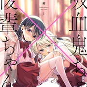 Vampire-Chan × Junior-Chan