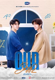 Our Skyy 2: Star in My Mind (2023)