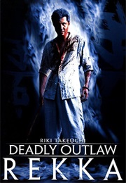 Deadly Outlaw: Rekka (2002)