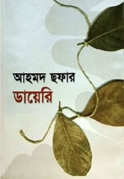 আহমদ ছফার ডায়েরি (Ahmed Sofa)
