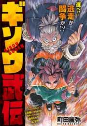 Gisou Buden (One-Shot) (Reiya Machida)