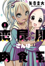 Koishikawa-San Is a Carnivore (Keita Yatera)