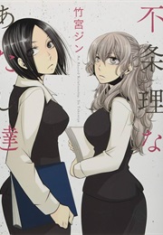 An Absurd Relationship