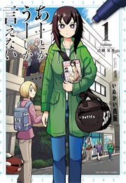 Ah... and Mm... Are All She Says (Kondou Shouma)