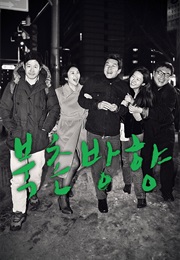 The Day He Arrives (2011)