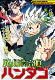 Maken Kajishi Handago (One-Shot) (Shinobu Nakano)