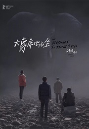 An Elephant Sitting Still (2018)