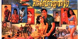 Thai Movies