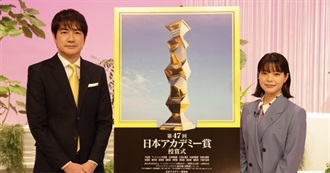 Japan Academy Film Prize (Picture of the Year)