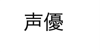 A List of Japanese Voice Actors/Actresses (As of 2025)