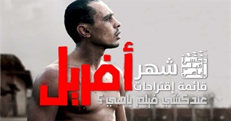 عندكشي فيلم باهي (28) ؟