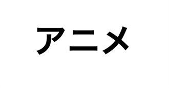 A List of Anime That Otakuyune Have Watched/ Is Watching as of Nov 2025