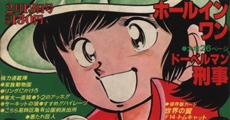 Weekly Shonen Jump Manga -- 1974-1979