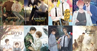 Novels That Dramas Are Based on (Mydramalist)