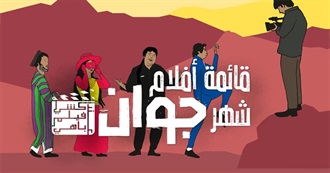 عندكشي فيلم باهي (30) ؟