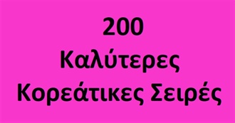 Οι 200 Καλύτερες Κορεατικες Σειρές! (The 200 Best Korean Series!)