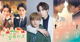 Japanese BL Serie, Boy Love Drama 2018-2025