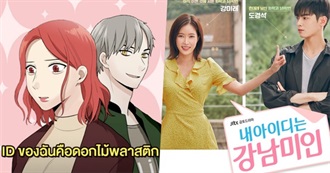 Based on What BHP Plans to Watch Is Based