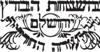 Movies of Jewish People Living